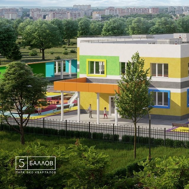  Комфорт для ваших детей в «5 Баллов»

 Все необходимые учебные заведения находятся в пешей доступности — детский сад будет построен администрацией на территории комплекса, а до школы можно добраться за 5 минут