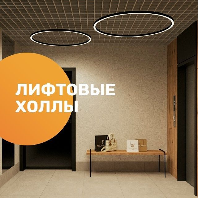  Лифтовые холлы и сами лифты в ЖК «5 Баллов»

Мы предусмотрели всё до мелочей