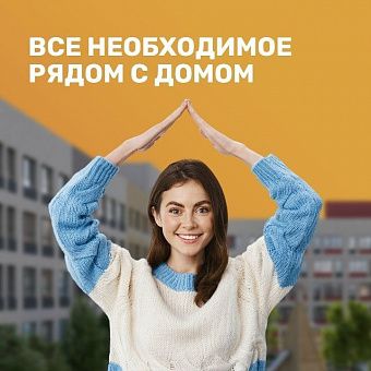  Жить в ЖК «5 Баллов» — это иметь рядом все самые необходимые магазины, детский сад на территории комплекса, а также находится в 15 минутах от всего самого важного в городе